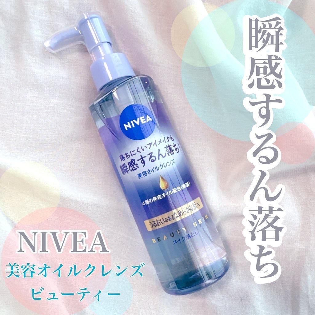 ニベア クレンジングオイル ビューティースキン/ニベア/オイルクレンジングを使ったクチコミ（1枚目）