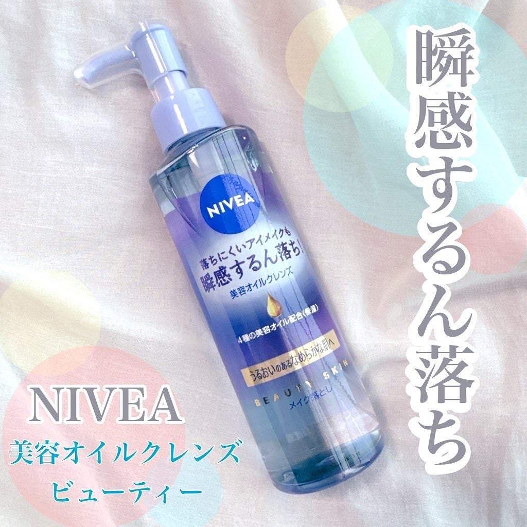 ニベア クレンジングオイル ビューティースキン/ニベア/オイルクレンジングを使ったクチコミ(1枚目)