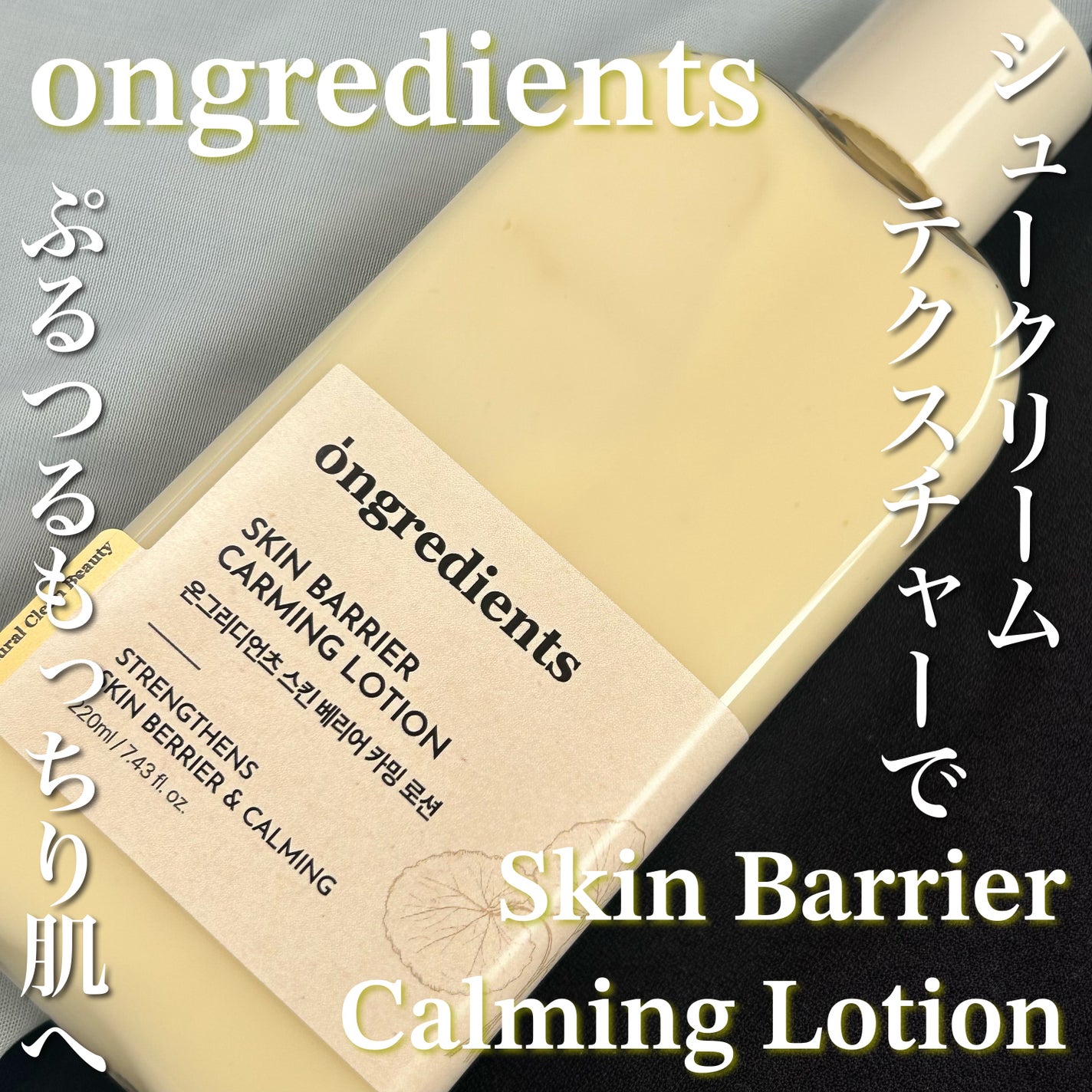 Skin Barrier Calming Lotion/Ongredients/乳液を使ったクチコミ(1枚目)