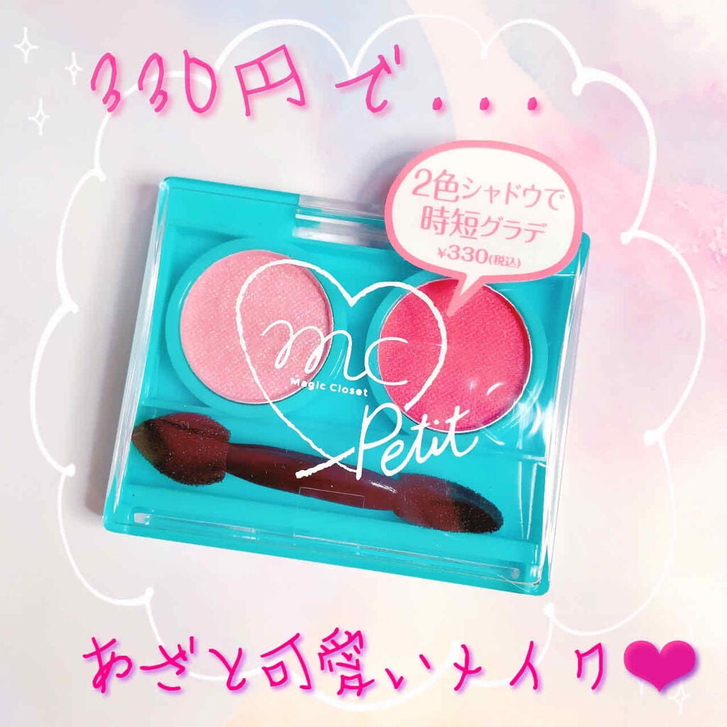 MC ジェムカラーアイシャドウ/MAGIC CLOSET/アイシャドウパレットを使ったクチコミ(1枚目)
