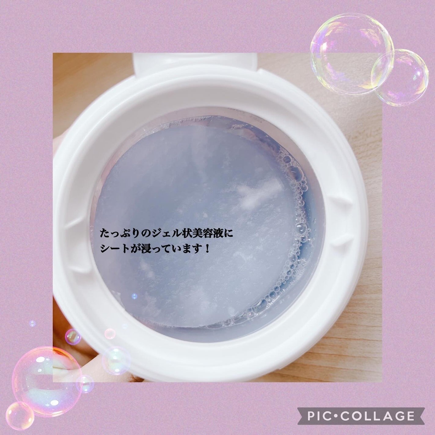 セラノールゲルトナーパッド/Biodance/トナーパッドを使ったクチコミ(3枚目)