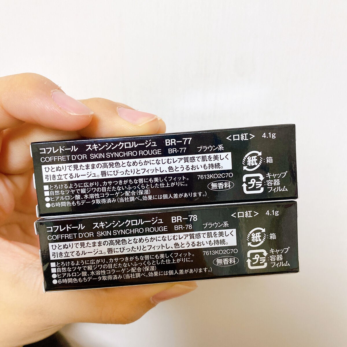 スキンシンクロルージュ/コフレドール/口紅を使ったクチコミ(4枚目)