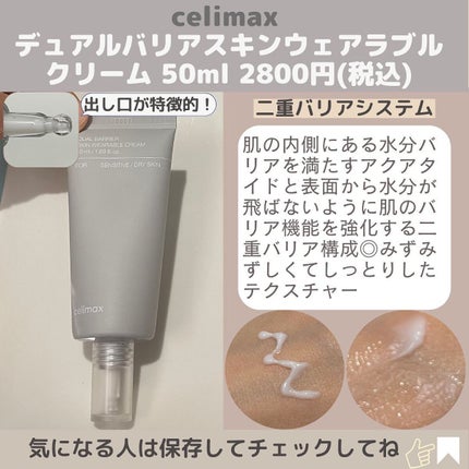 セラマイディンクリーム/Dr.Jart+/フェイスクリームを使ったクチコミ(4枚目)