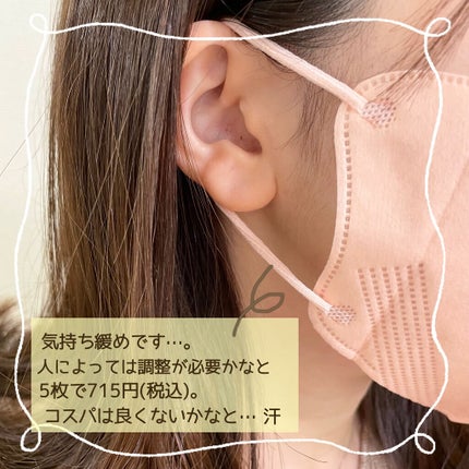 ドラマティックカラーマスク /マキアージュ/マスクを使ったクチコミ(7枚目)