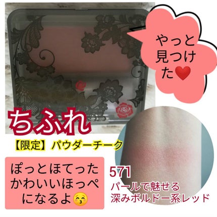 パウダー チーク/ちふれ/パウダーチークを使ったクチコミ(1枚目)