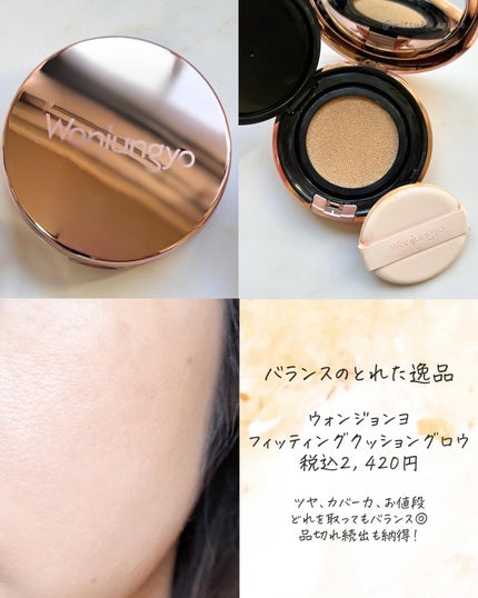 セラムフィット フルカバー グロークッション/ByUR/クッションファンデーションを使ったクチコミ(3枚目)