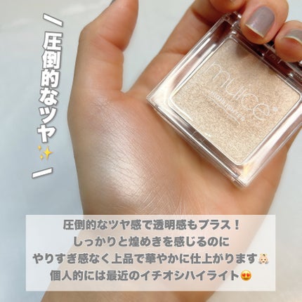 むにゅっとハイライター/キャンメイク/クリームハイライトを使ったクチコミ(5枚目)