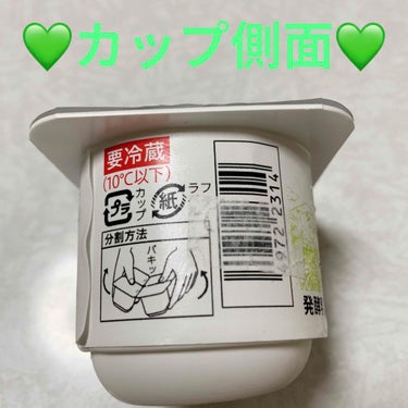 セブンプレミアム アロエヨーグルトのクチコミ「セブンイレブン　アロエヨーグルト💚
内容量:300g（75g×4個）　税抜き150円

コンビ.....」（3枚目）