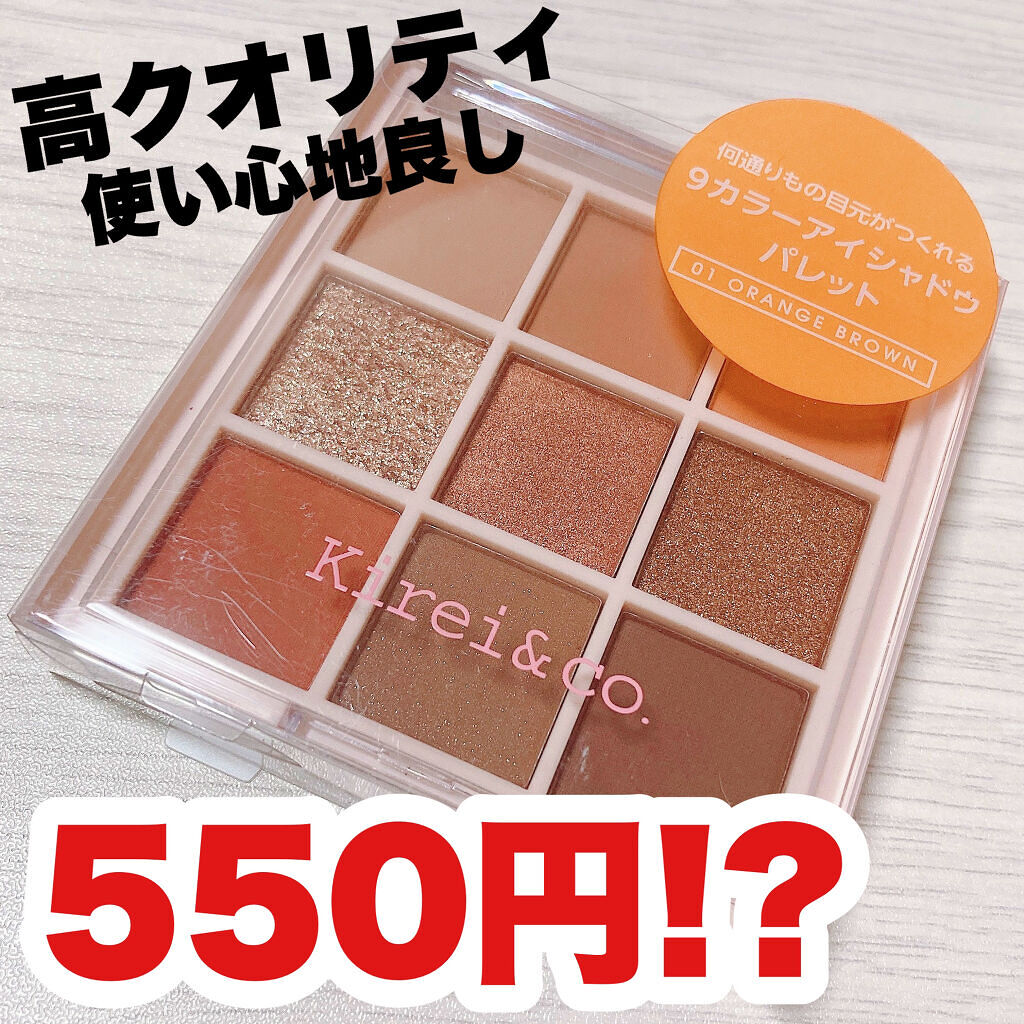 アイシャドウパレット/Kirei&co./アイシャドウパレットを使ったクチコミ（1枚目）