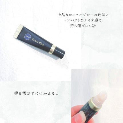 ニベア ロイヤルブルーリップ 濃密美容ケア/ニベア/リップ美容液を使ったクチコミ(2枚目)