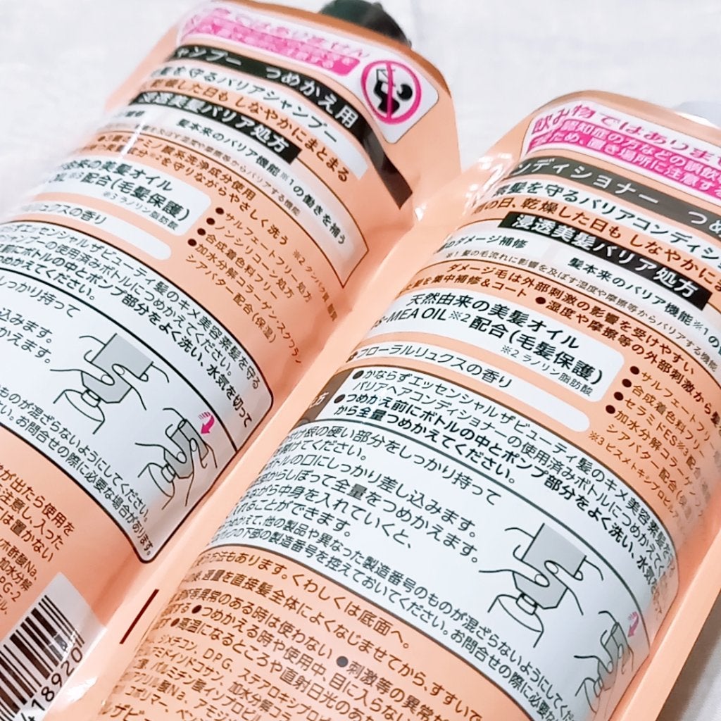 ザビューティ 髪のキメ美容素髪を守る バリアシャンプー/コンディショナー/エッセンシャル/シャンプー・コンディショナーを使ったクチコミ(2枚目)