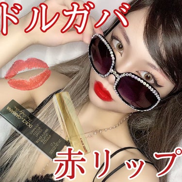 ザ・オンリーワン ルミナスカラー リップスティック 670/DOLCE&GABBANA BEAUTY/口紅を使ったクチコミ（1枚目）