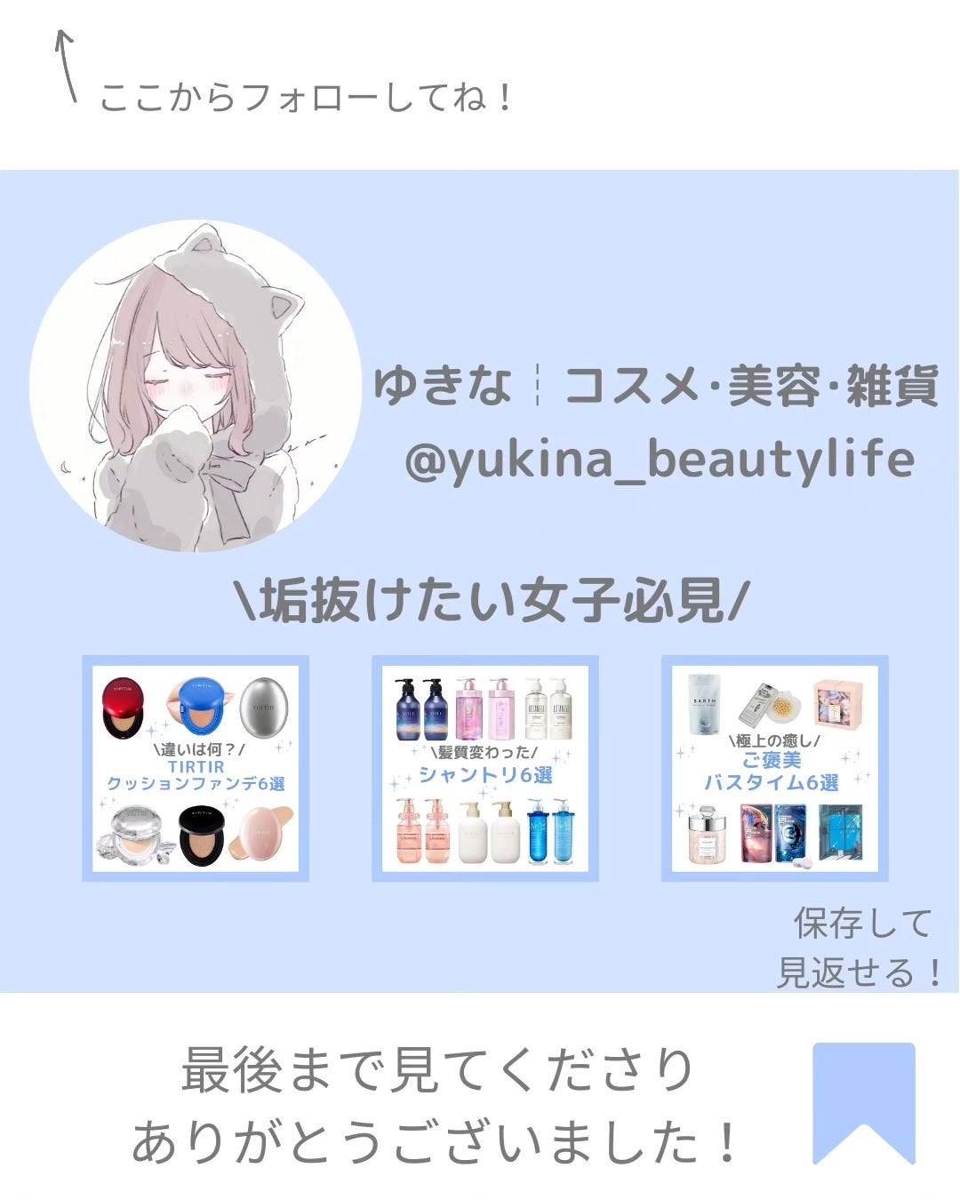 ゆきな|プチプラで自分磨き on LIPS 「@yukina_beautylife◀他の投稿はこちらからこん..」(8枚目)