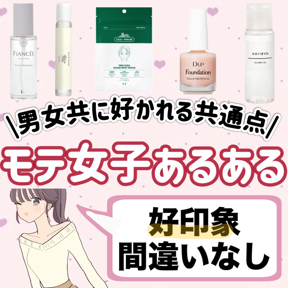 ボディミスト ピュアシャンプーの香り【パッケージリニューアル】/フィアンセ/香水(レディース)を使ったクチコミ（1枚目）