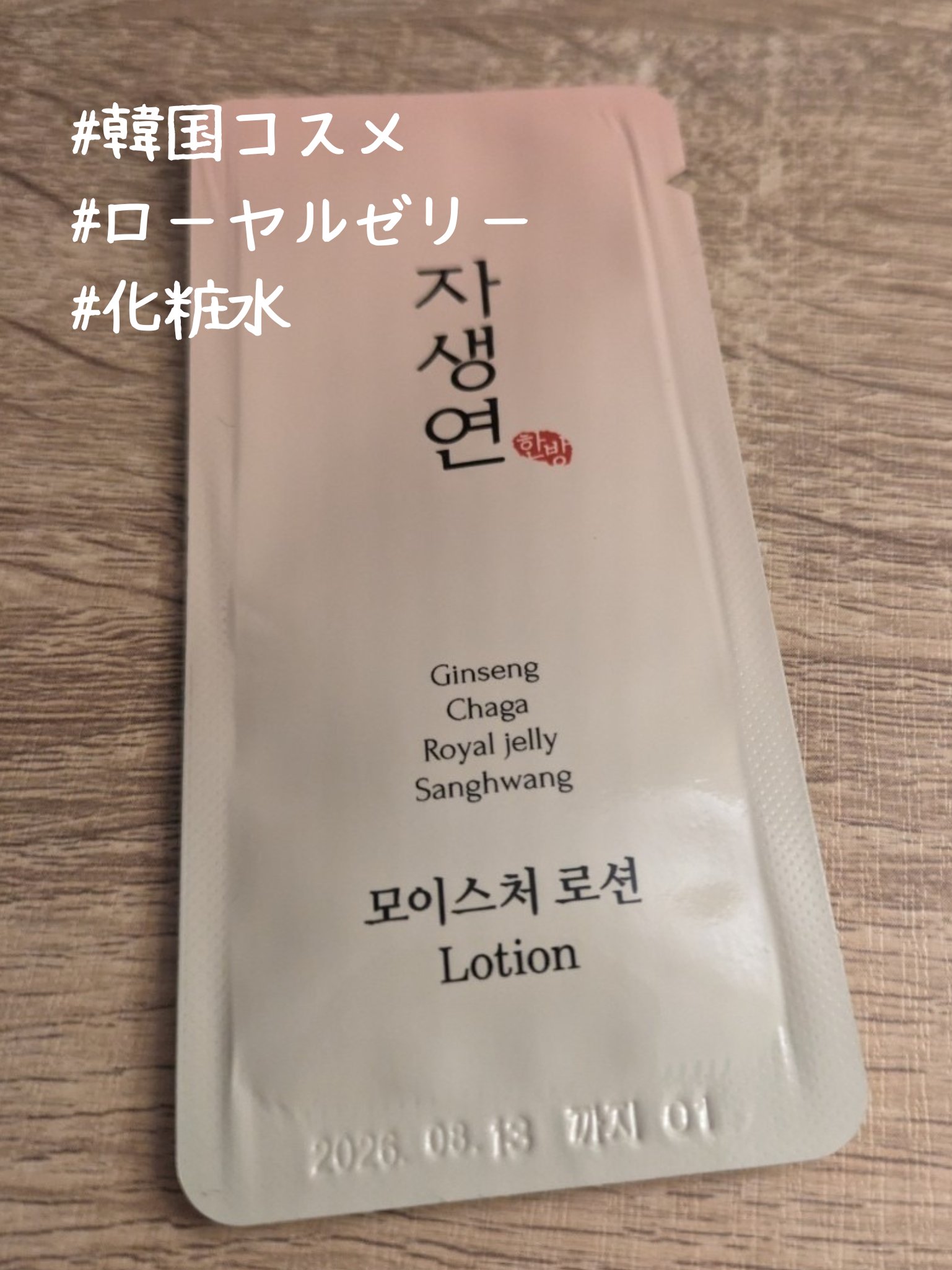 Ginseng Chaga Royal Jelly Lotion/Doori Cosmetics/化粧水を使ったクチコミ（1枚目）