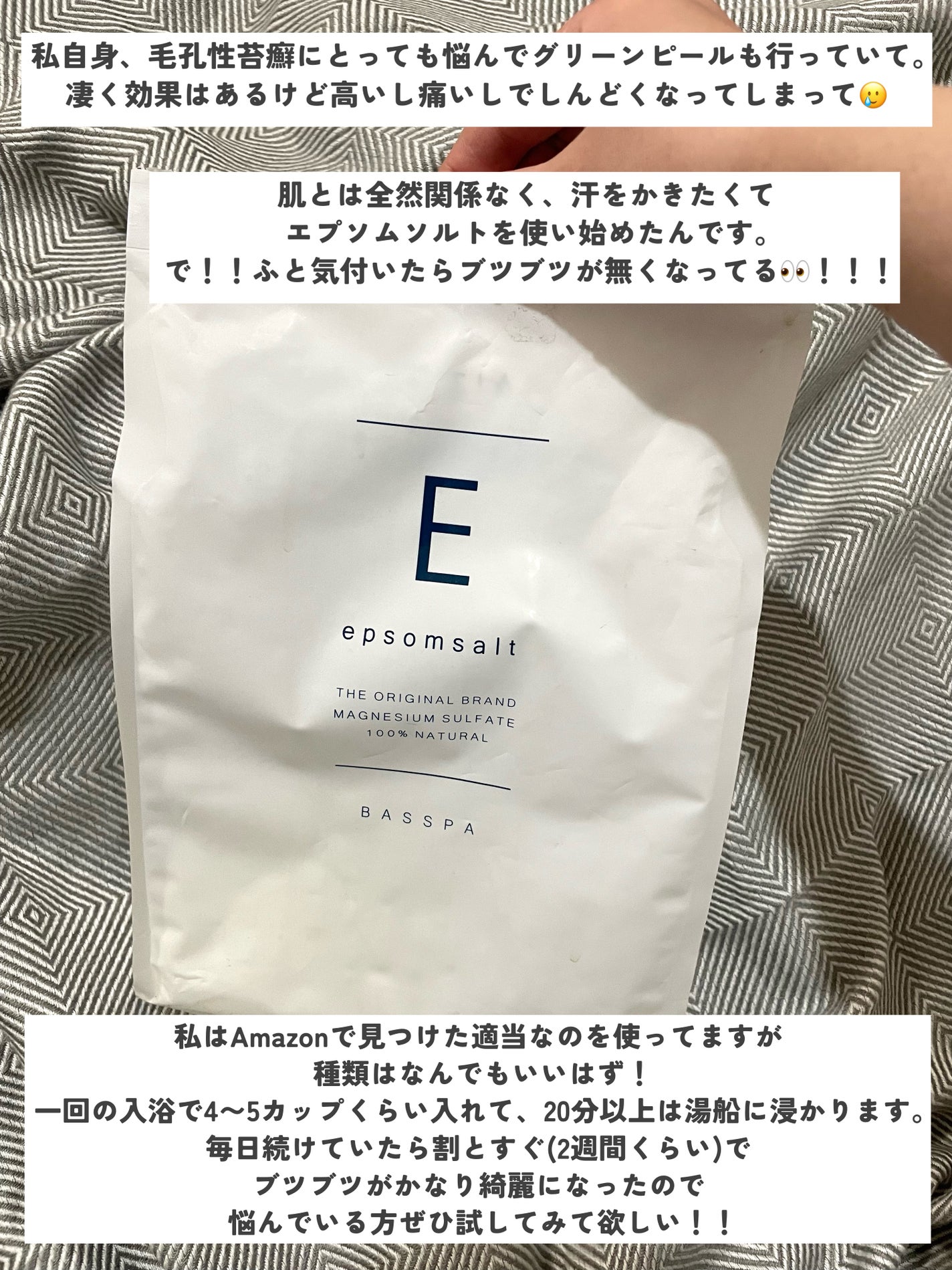 KAREN/パーソナルカラーアナリスト on LIPS 「【二の腕やおしりのブツブツ(毛孔性苔癬)に悩む方へ】これをぜひ..」(2枚目)