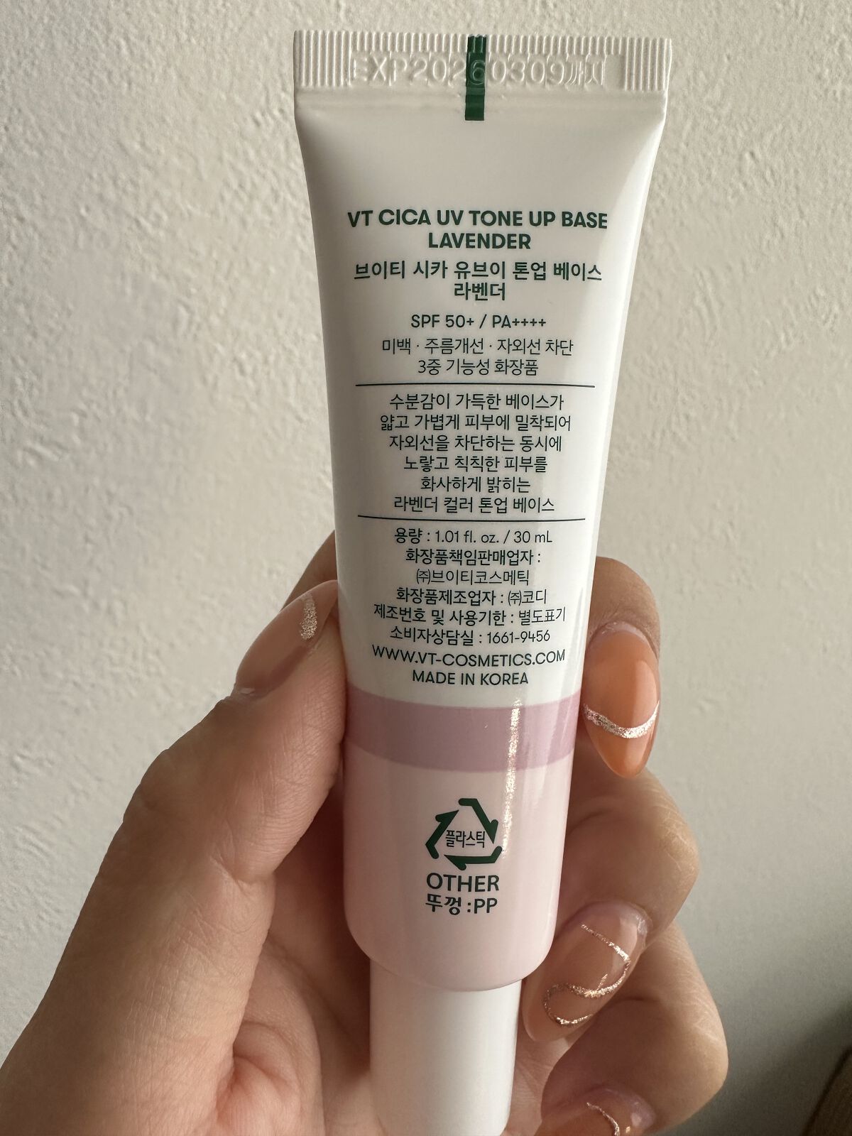 CICA UVトーンアップベース/VT/化粧下地を使ったクチコミ（3枚目）