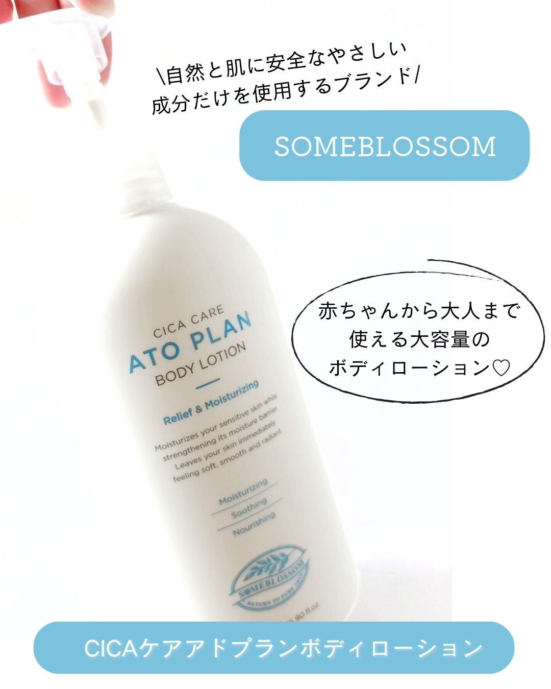 CICAケア アトプラン ボディローション/someblossom/ボディローションを使ったクチコミ(2枚目)
