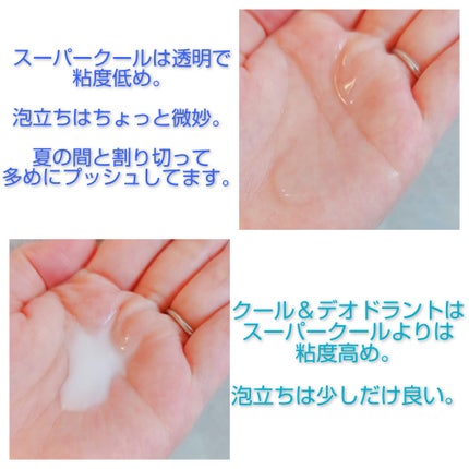 ボディシャンプー クール&デオドラント/シーブリーズ/ボディソープを使ったクチコミ(4枚目)