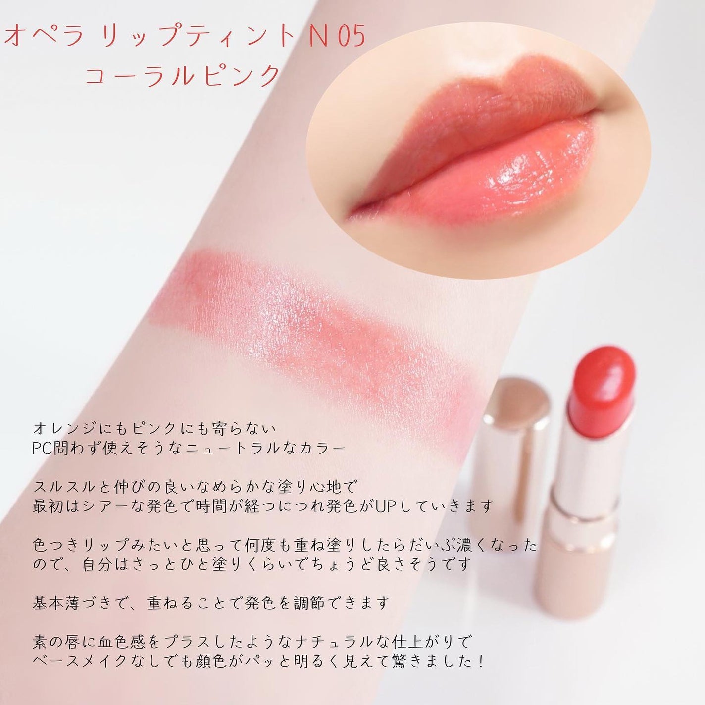 オペラ リップティント N/OPERA/リップティントを使ったクチコミ(4枚目)