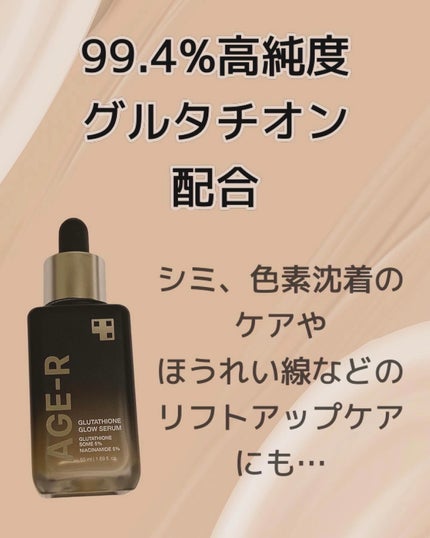 グルタチオングロウアンプル/MEDICUBE/美容液を使ったクチコミ(2枚目)