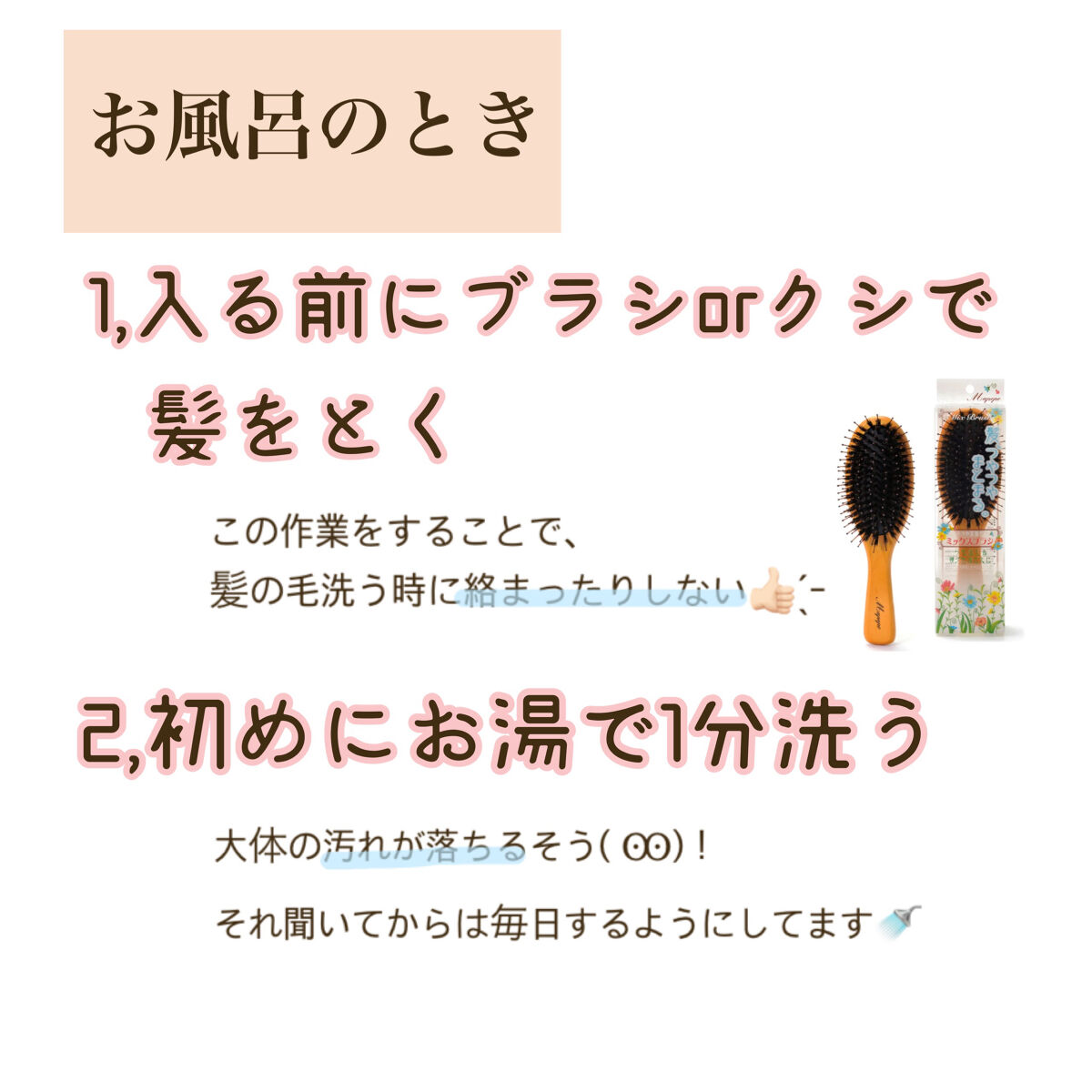 つやつや天然毛のミックスブラシ/マペペ/ヘアブラシを使ったクチコミ（2枚目）