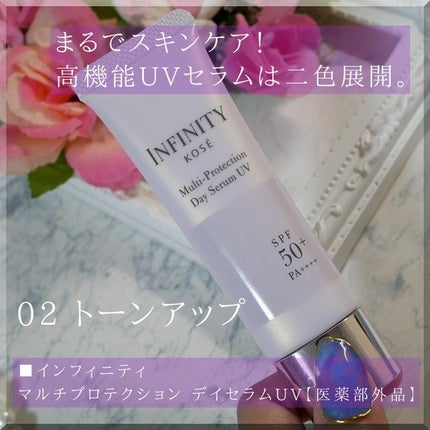 マルチプロテクション デイセラム UV/インフィニティ/日焼け止めクリームを使ったクチコミ(4枚目)