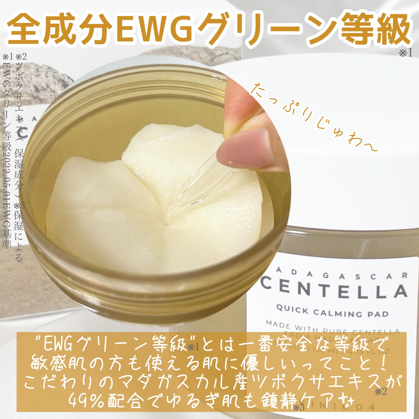 センテラ クイックカーミングパッド/SKIN1004/トナーパッドを使ったクチコミ(4枚目)