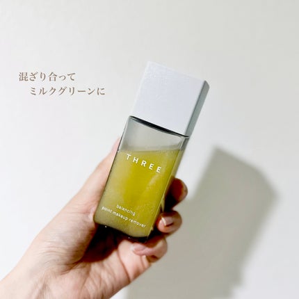 バランシング ポイントメイクアップ リムーバー N/THREE/ポイントメイクリムーバーを使ったクチコミ(2枚目)