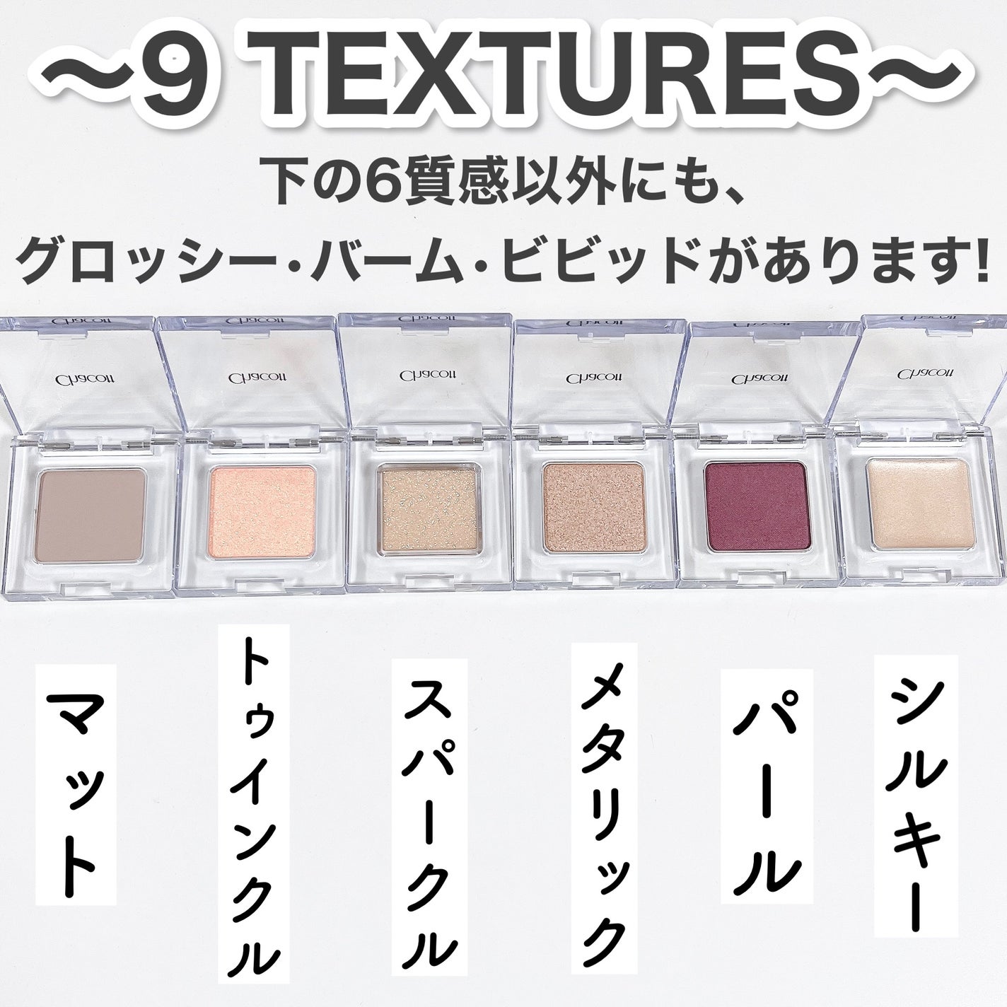 マルチカラーバリエーション トゥインクル/チャコット・コスメティクス/単色アイシャドウを使ったクチコミ(3枚目)