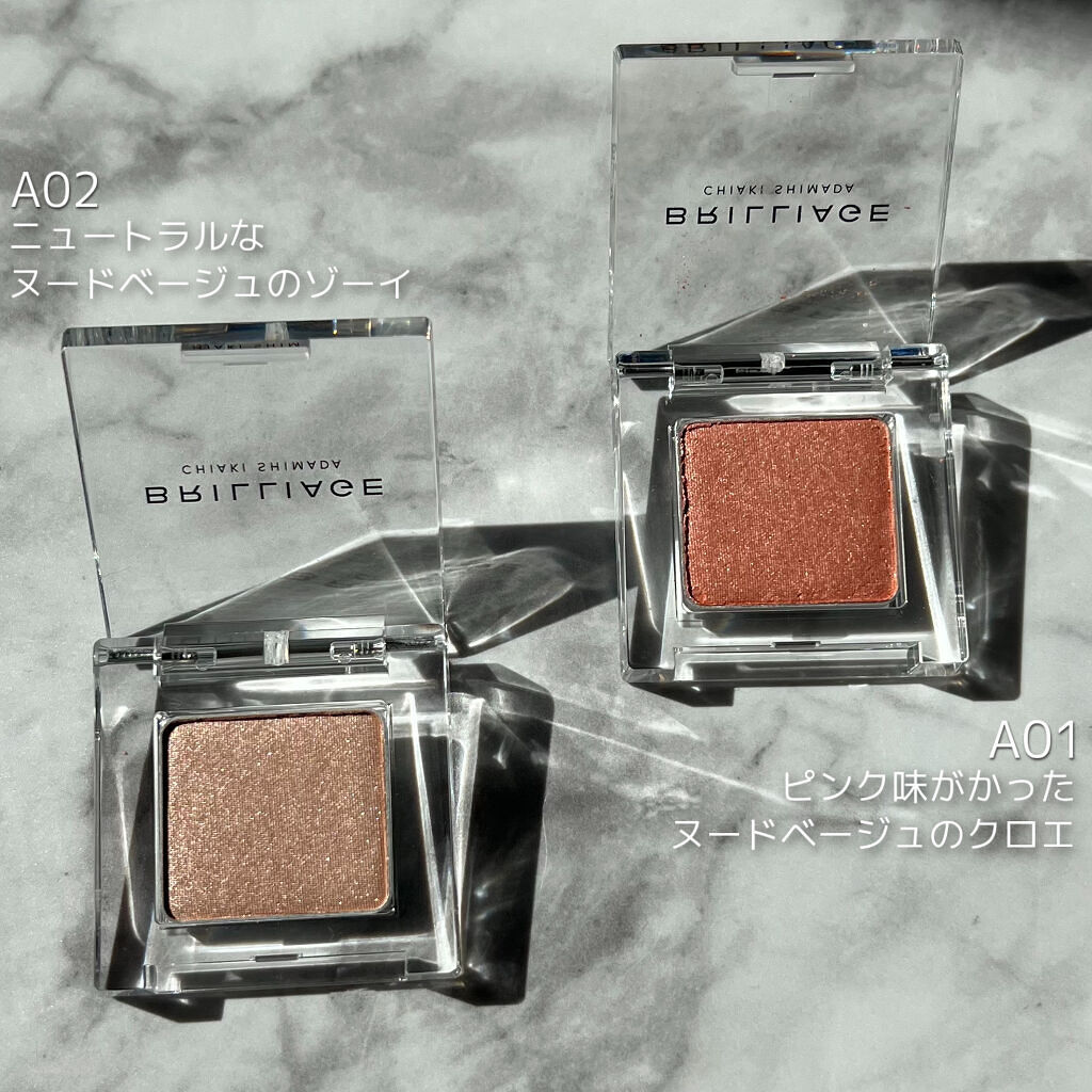 ワンダークリエイション  A01-クロエ/ブリリアージュ/単色アイシャドウを使ったクチコミ（3枚目）
