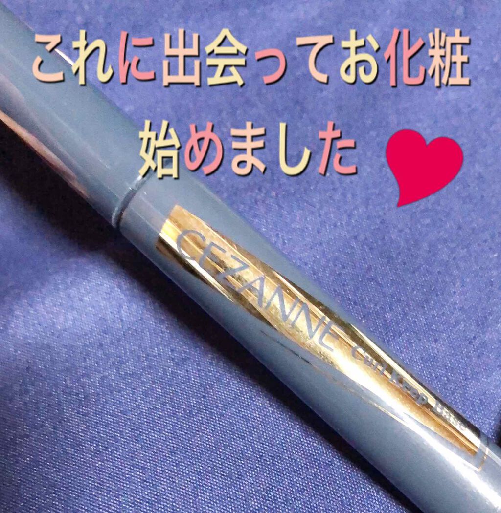 カールキープベース/CEZANNE/マスカラ下地を使ったクチコミ(1枚目)