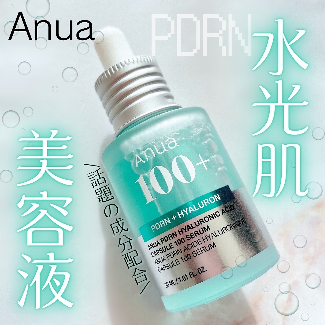 PDRNヒアルロン酸カプセル100セラム/Anua/美容液を使ったクチコミ（1枚目）