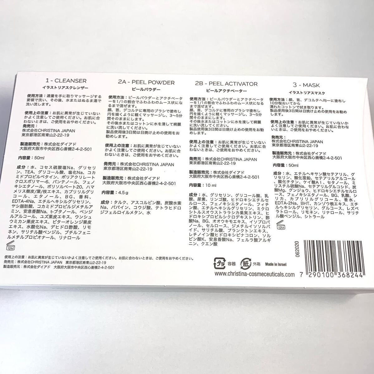 イラストリアスアブソリュートブライトニングキット/CHRISTINA/スキンケアキットを使ったクチコミ(3枚目)