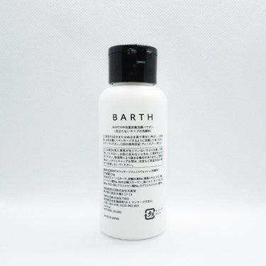 Massage Face Wash 中性重炭酸洗顔パウダー/BARTH/洗顔パウダーを使ったクチコミ（2枚目）