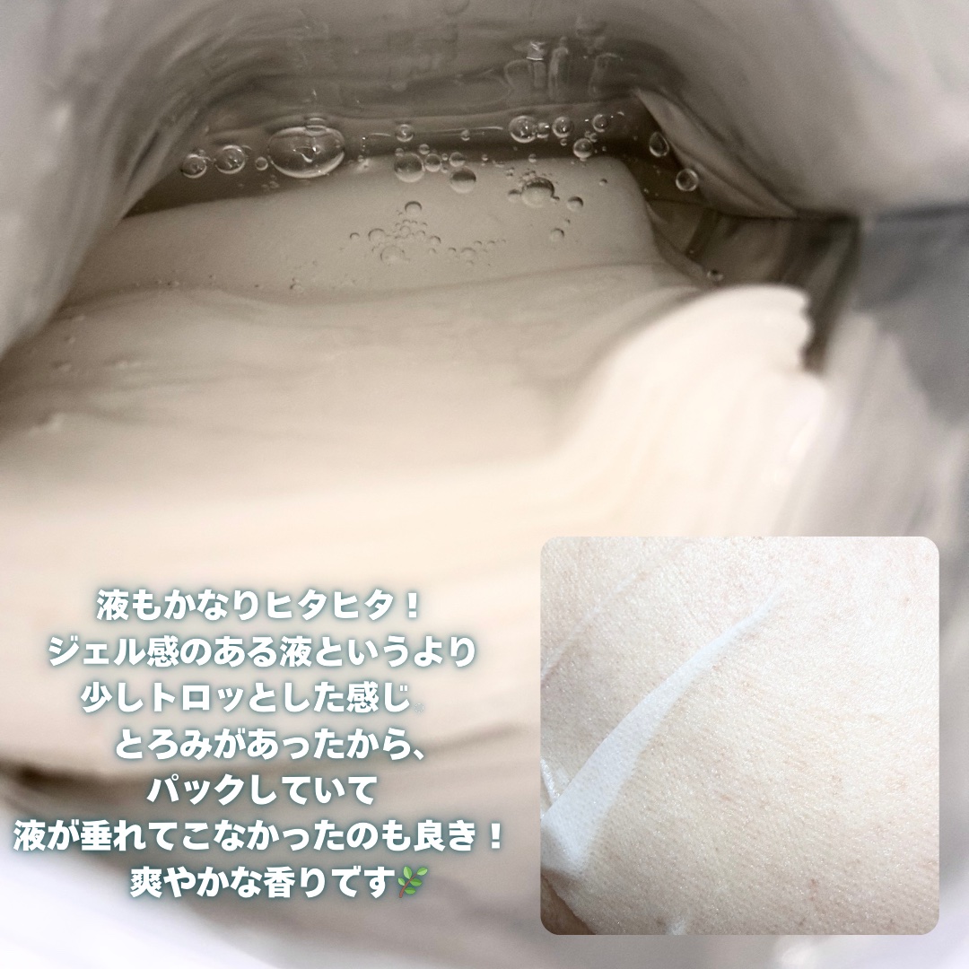 リズム べース デイリーケアマスク（ブラック）/RISM/シートマスク・パックを使ったクチコミ（3枚目）