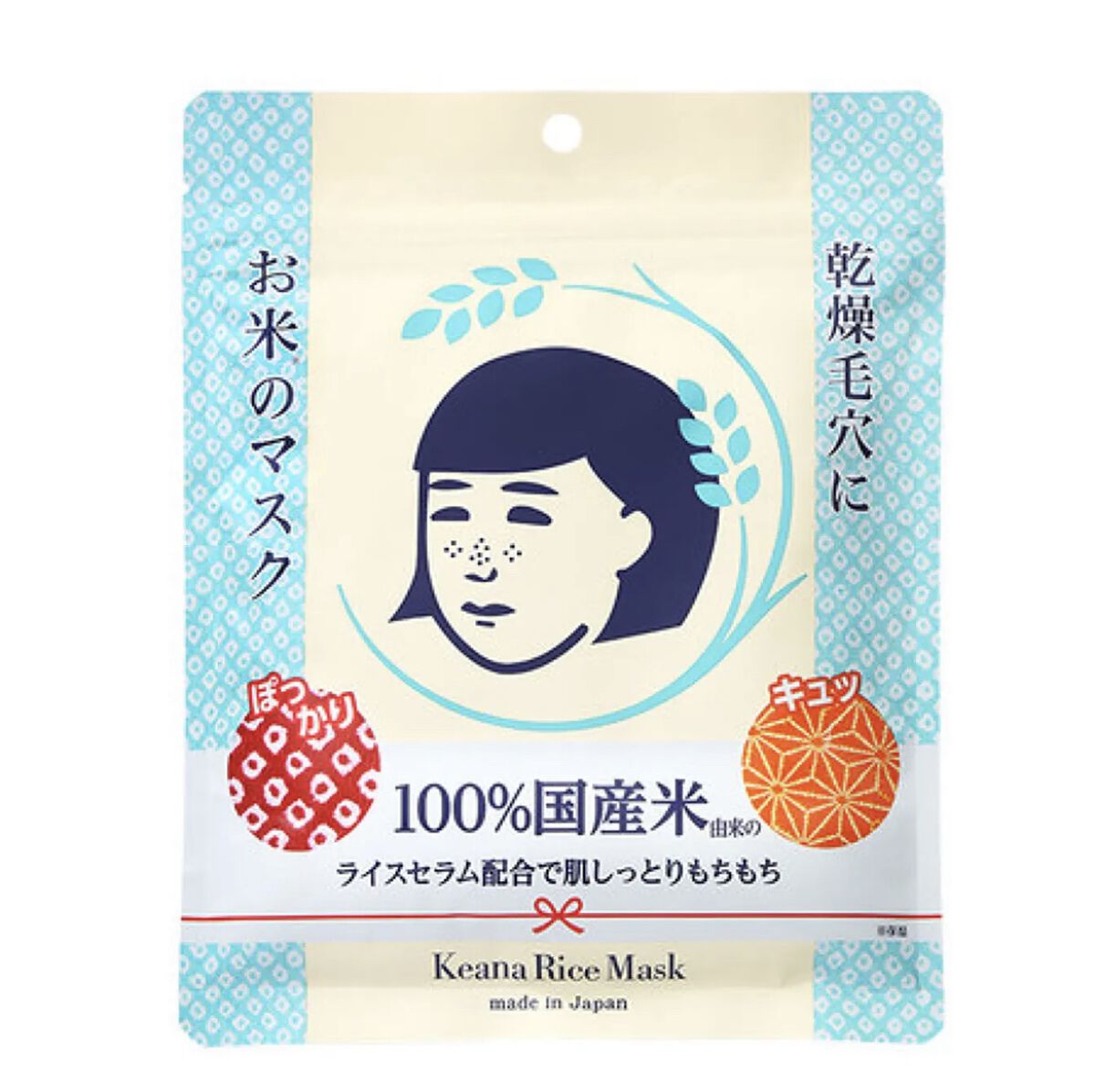 お米のマスク/毛穴撫子/シートマスク・パックを使ったクチコミ（3枚目）