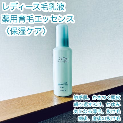 柳屋 レディース頭皮ケア うるおいエッセンスのクチコミ「レディース毛乳液 薬用育毛エッセンス〈保湿ケア〉を使いました。
放って置いたら、薄くなるだろ.....」(1枚目)