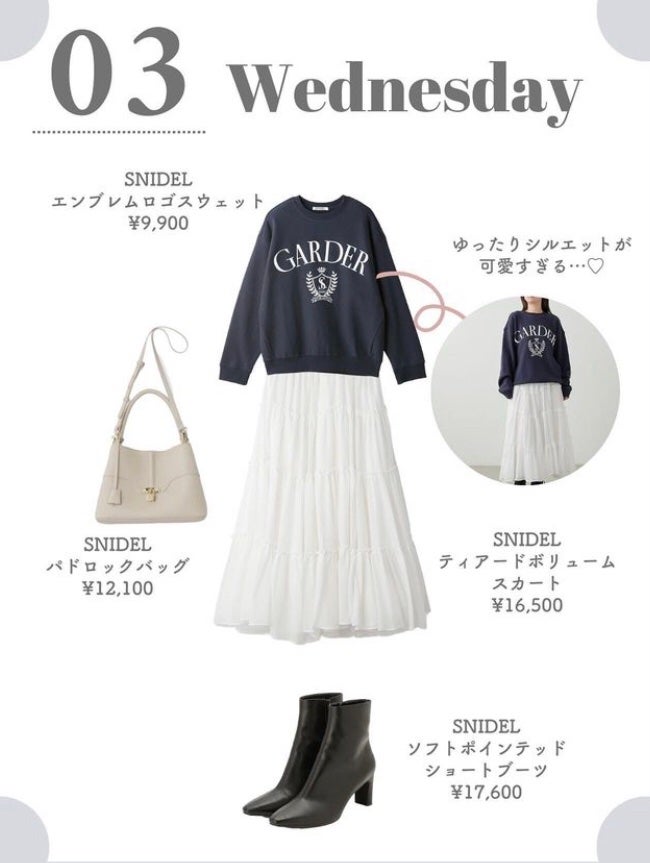 まゆ@フォロバ100 on LIPS 「SNIDELの秋冬新作10アイテムで1週間分のコーデ組んでみま..」(5枚目)