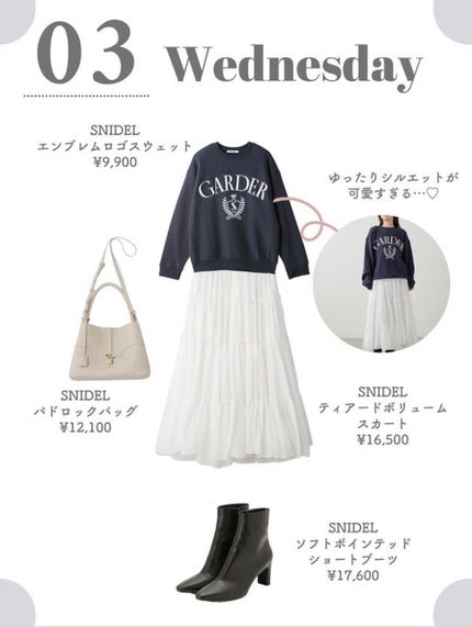 まゆ@フォロバ100 on LIPS 「SNIDELの秋冬新作10アイテムで1週間分のコーデ組んでみま..」(5枚目)