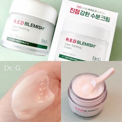 レッドブレミッシュ クリアスージングクリーム/Dr.G/フェイスクリームを使ったクチコミ(1枚目)