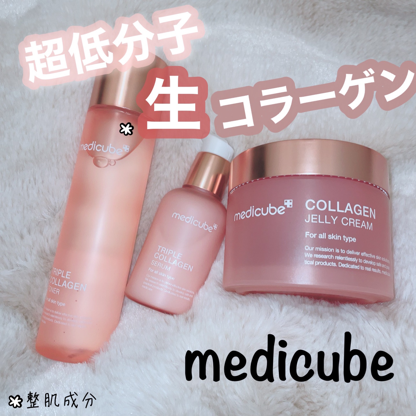 もち肌コラーゲンセラム3.0/MEDICUBE/美容液を使ったクチコミ（1枚目）