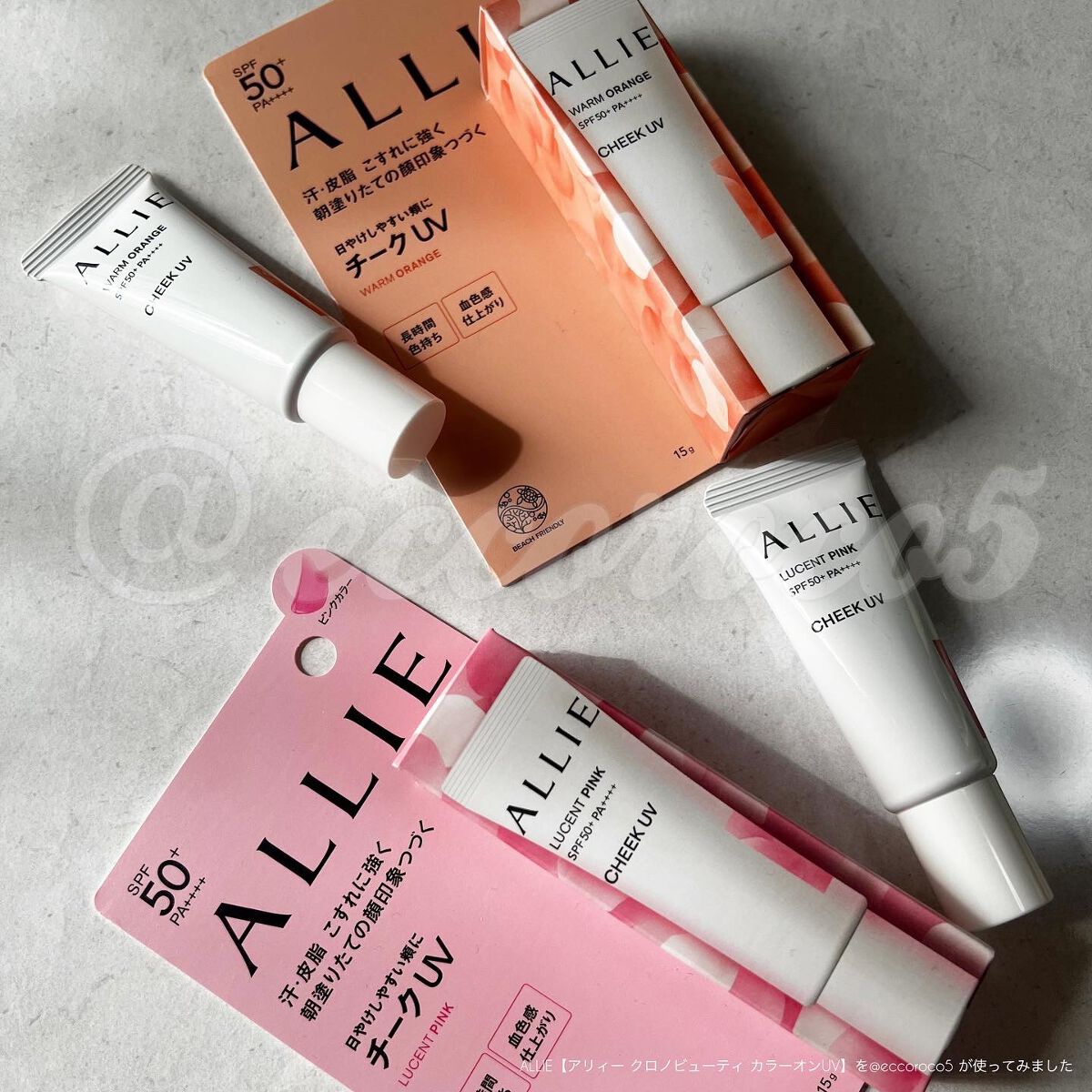 クロノビューティ カラーオンUV/アリィー/日焼け止めクリームを使ったクチコミ（3枚目）