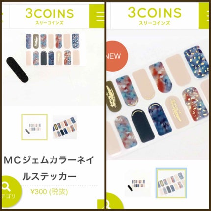 INCOCO インココ マニキュアシート/インココ/ネイルシールを使ったクチコミ(4枚目)