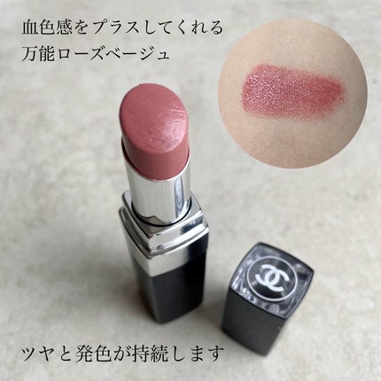 ルージュ ココ ブルーム /CHANEL/口紅を使ったクチコミ(2枚目)