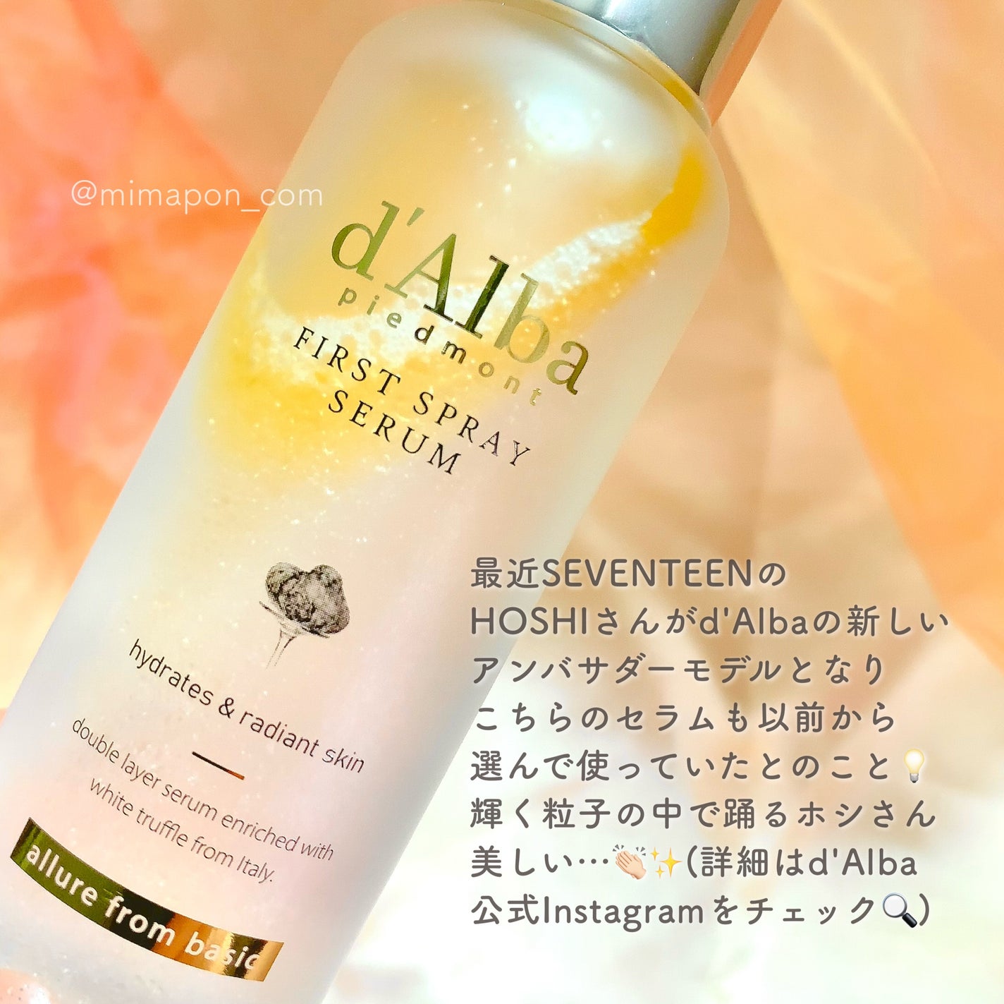 ダルバ ホワイトトリュフファーストスプレーセラム/ダルバ/ミスト状化粧水を使ったクチコミ(5枚目)