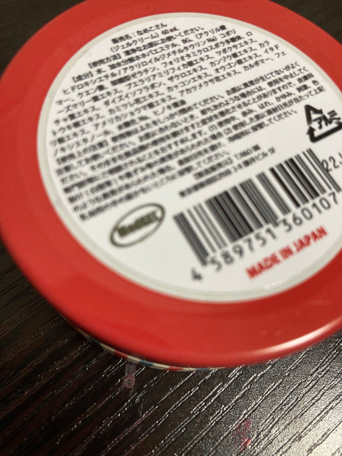 なめこさん/T.R&D/オールインワン化粧品を使ったクチコミ(5枚目)