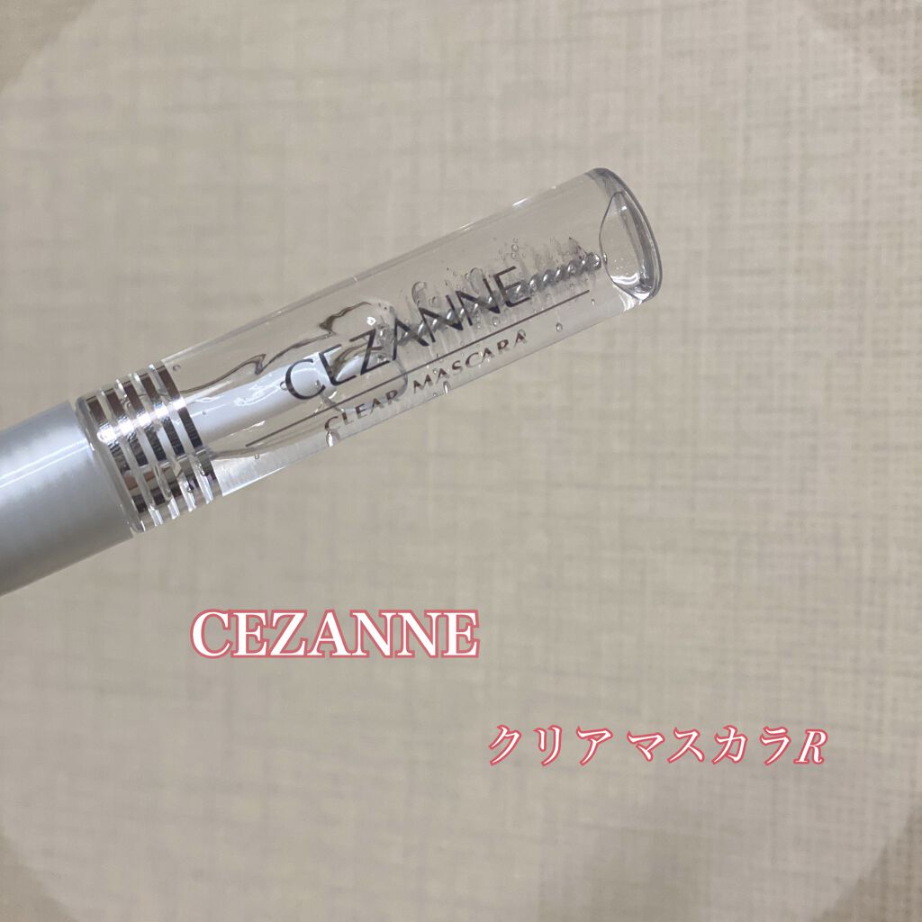 クリア マスカラR/CEZANNE/マスカラ下地を使ったクチコミ（1枚目）