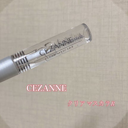 クリア マスカラR/CEZANNE/マスカラ下地を使ったクチコミ(1枚目)