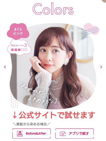 ホイップヘアカラー/ビューティラボ/ヘアカラーを使ったクチコミ(3枚目)